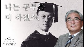 [혁명가 이승만의 일생] 8강. \