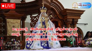 #பண்டத்தரிப்பு பங்கிலிருந்து மருதமடு அன்னை #சில்லாலை பங்கிற்கு பயணம்