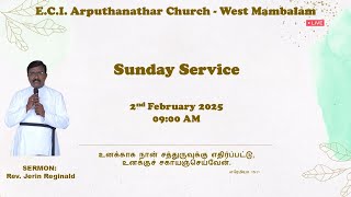 🔴LIVE | E.C.I Arputhanathar Church - West Mambalam |ஞாயிறு ஆராதனை | 02.02.2025 |09:00 AM