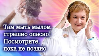 Что и почему нельзя мыть  обычным мылом?