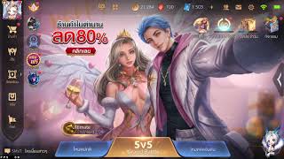 ROV Arena Of Valor Christmas 2018-2019 Lobby Theme #2