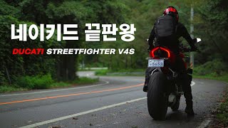 맹수같은 나의 드림 네이키드 바이크로 솔로투어 / 두카티 스트리트파이터 V4S / 4K화질