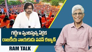 బంగ్లాదేశ్ లో హిందువుల ఐక్య తిరుగుబాటు || A united revolt of Hindus in Bangladesh || Ram Talk