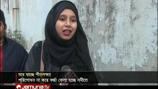 দিন দিন দূষিত হচ্ছে শীতলক্ষ্যা নদীর স্রোতধারা | Jamuna Tv