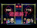 東方スペルバブル 233　ネクロファンタジア ～arr.demetori