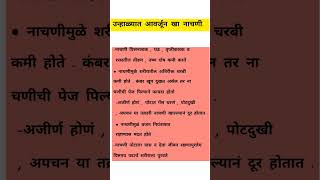 उन्हाळ्यात आवर्जून खा नाचणी #viral #trending #health #shorts