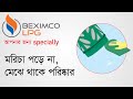 product promo_beximco lpg