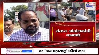 Sindhudurg | Rahul Solapurkar | राहुल सोलापूरकरविरोधात सिंधुदुर्गात आंदोलन | Marathi News