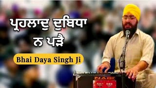 Dodra Kirtan | Sept 2024 | Bhai Daya Singh Ji | Akj