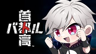 【首都高バトル】待望の最新作！〖初見さん大歓迎〗