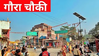 Gaura Chowki Bajar ||गौरा चौकी बजार घूमते हुए मजा आ गया