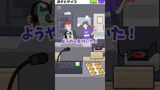 【サイコボーイ2】ギャルママからのご褒美 #shorts #スマホゲーム #vtuber #ゲーム実況