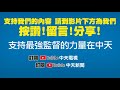 【每日必看】日議會抗議核廢水.台卻挺日 趙少康轟英 叛國賣國@中天新聞ctinews 20210429