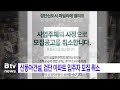 신동아건설 검단 아파트 입주자 모집 취소