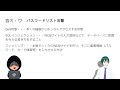 【聞き流しでok】ざくっと itパスポート解説 令和4年度過去問 91～100