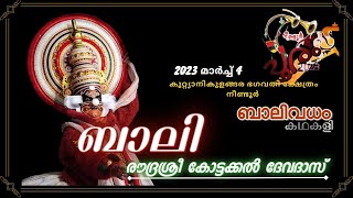 Kottakkal Devadas as Bali I Balivadham I Neendoor Temple on 4 March 2023