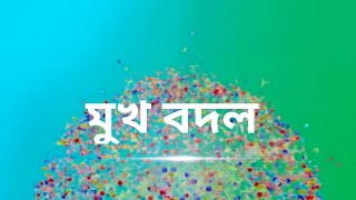 এবার হরগৌরী পাইস হোটেলে মুখ বদল। নতুন আসছে কে? Haragouri pice hotel new promo। Star Jalsha