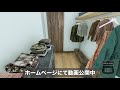 シンプル・コンパクトな平屋の家「one story house」cm動画