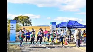 羽島若獅子駅伝競走大会－LAST RUN－