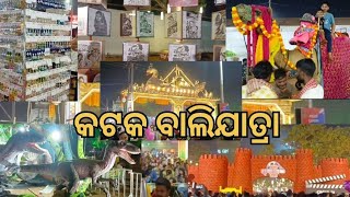 ଆସନ୍ତୁ ଦେଖିବା ଐତିହାସିକ କଟକ ବାଲିଯାତ୍ରା | #longvideo #youtubevideos #viralodisha #viralvideo