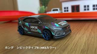 シビックが走る！ホットウィール  HotWheels Honda Civic RUN!