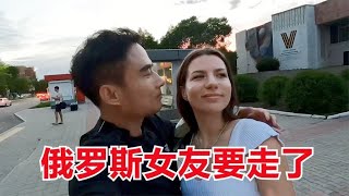 和俄罗斯女友在一起这么久连嘴都没亲过，现在她要离开我，咋办？