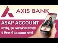 ASAP Digital Savings Account | Axis Bank ASAP Account | Axis Bank ASAP Account Benefits