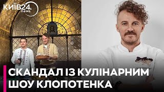 💥Євген Клопотенко вскочив у скандал через знімання проєкту про їжу в Лаврі