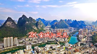 【2K航拍】广西河池市金城江城区风光。[2K aerial photography] urban scenery of Hechi City, Guangxi.