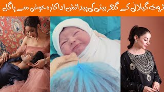 sarwat gilani blessed with baby girl🥰