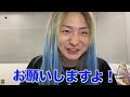 日本の恥‼︎ 世界中にこの件が伝わったら日本人は終わります。 ごぼうの党 奥野卓志がメイウェザーに対して花束を投げ捨てた件について、dj社長が本当に思うこと