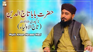 Arif Ka Likha Kalam - Hadiya-e-Aqeedat 2022 - Mufti Ahsen Naveed Niazi