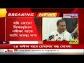 live midday express breaking news himanta biswa sarma s press meet 1