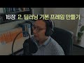 ⑥딥러닝의활용 1편 이미지 인식의 원리를 알고 컨볼루션 신경망의 개념을 이해하며 mnist 데이터셋으로 컨볼루션 신경망을 실행해봅니다.