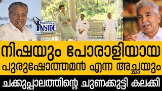 Nisha Purushothaman സിപിഎമ്മിന് ഇതിലും വലിയ മറുപടി സ്വപ്‌നത്തില്‍ മാത്രം