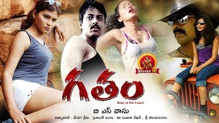 Gatham Latest Full Movie | 2018 Telugu Full Movies | Yuvaraj, Sagar, Sonia