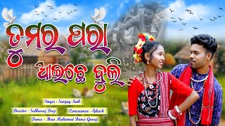 NEW SAMBALPURI FOLK SONG  || TUMAR PARA AAICHEN BULI || FULL HD VIDEO ||