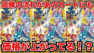 [ポケモンカード]今あのハイクラスパックのカードたちが注目されている！？買取価格が上がってきているぞ！？