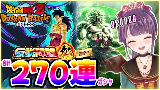 【ドッカンバトル】新LRブロリーおくれー!!/伝説降臨祭/天下一武道会チケットガシャまとめて引く！【Worldwide Celebration! Heated Showdown Campaign】