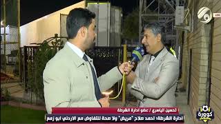 ادارة الشرطة توضح : احمد صلاح مريض حاليا ولا صحة لمفاتحة مدرب اردني لقيادة الفريق او اي مدرب اخر