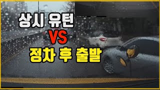 3723회. (투표) 2차로에 정차해 있던 승용차가 갑자기 1차로로 들어 오는 바람에 쾅~  100:0일까요?  90:10일까요?