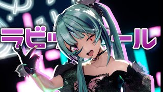 【MMD】ラビットホール【YYB式改変初音ミク】