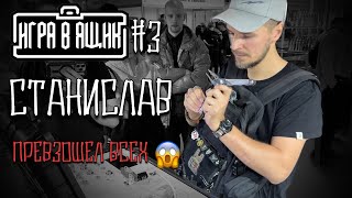 Игра в Ящик #3 #edc #urbanscout #нож