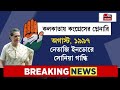 mamata banerjee মমতাকে কংগ্রেস থেকে বহিষ্কার ভুল ছিল ২৬ বছর আগের স্মৃতি উসকে দিলেন প্রদীপ