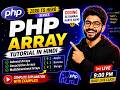 🚀 PHP Array Tutorial in Hindi | Indexed, Associative & Multidimensional Arrays | PHP Zero to Hero