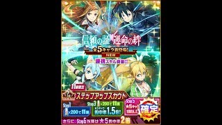 【メモデフ】 1周年1弾 ガチャ - キャラ11連(的中率2倍)+記録1！今回は当たる・・・？