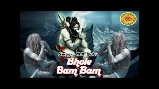 #MP Babu का 2020 का New भोजपुरी Bol Bam Song - Bhole Bam Bam #Bolbam Special Video 2020