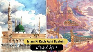 Jannat Mein Ek Nahar Hai Jiska Naam Hai ? | Urdu Status | Islamic Status Video