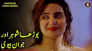 Budha Shohar or Jawan Biwi | Postmortem Clip | Jurm Ka Khel | Crime Patrol | BA2U