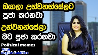 Lesson 229 – මම හිනා වෙවී ඉන්නෙ අවුලක් නැති හන්දා  -English in Sinhala |  Ideal guide to English